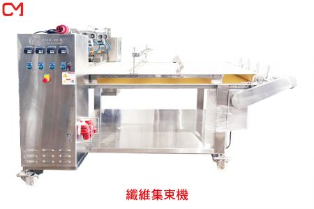 纖維結束機